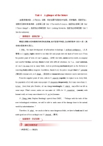 2026版高考英语一轮总复习必备知识训练题选择性必修第三册Unit4AGlimpseoftheFuture外研版