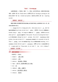 2026版高考英语一轮总复习必备知识训练题选择性必修第二册Unit1GrowingUp外研版