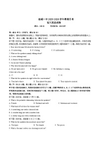福建省连城县第一中学2026届高三上学期8月暑假月考英语试卷（含答案、听力原文，无音频）