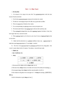 2026版高考英语一轮总复习对点训练必修第一册Unit1ANewStart外研版