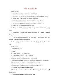 2026版高考英语一轮总复习对点训练必修第三册Unit4AmazingArt外研版