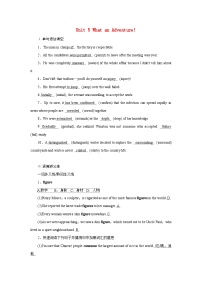 2026版高考英语一轮总复习对点训练必修第三册Unit5WhatanAdventure!外研版