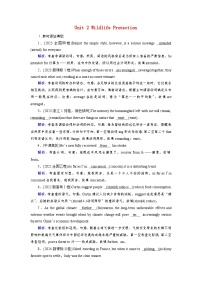 2026版高考英语一轮总复习对点训练必修第二册Unit2WildlifeProtection新人教版