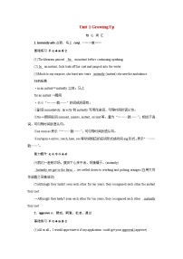 2026版高考英语一轮总复习核心考点训练题选择性必修第二册Unit1GrowingUp外研版