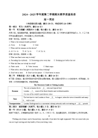 广东省东莞市2024-2025学年高一下学期期末考试 英语 Word版含答案含答案解析