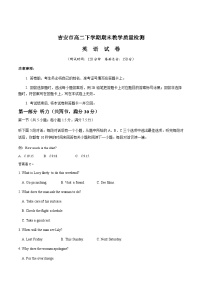 江西省吉安市2024-2025学年高二下学期期末教学质量检测英语试卷（含答案，含听力原文无音频）含答案解析