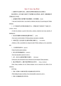 2026版高考英语一轮总复习素养提升训练题必修第一册Unit5IntotheWild外研版