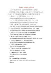 2026版高考英语一轮总复习素养提升训练题必修第三册Unit6DisasterandHope外研版