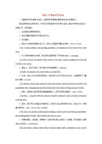 2026版高考英语一轮总复习素养提升训练题必修第二册Unit6EarthFirst外研版