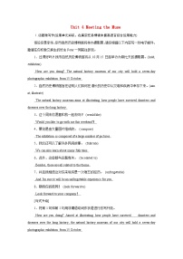 2026版高考英语一轮总复习素养提升训练题选择性必修第一册Unit4MeetingtheMuse外研版