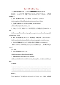 2026版高考英语一轮总复习素养提升训练题选择性必修第三册Unit2Alife'sWork外研版