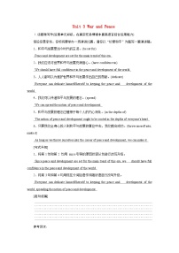 2026版高考英语一轮总复习素养提升训练题选择性必修第三册Unit3WarandPeace外研版