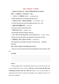 2026版高考英语一轮总复习素养提升训练题选择性必修第三册Unit6NatureinWords外研版