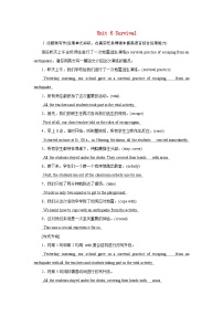 2026版高考英语一轮总复习素养提升训练题选择性必修第二册Unit6Survival外研版