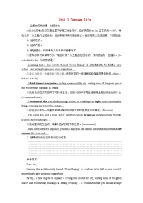 2026版高考英语一轮总复习素养提升训练题必修第一册Unit1TeenageLife新人教版