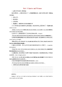 2026版高考英语一轮总复习素养提升训练题必修第一册Unit3SportsandFitness新人教版