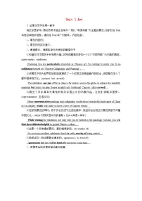 2026版高考英语一轮总复习素养提升训练题选择性必修第三册Unit1Art新人教版
