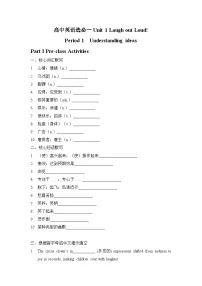 外研版 选必一 Unit 1 第一课时 Understanding ideas学案