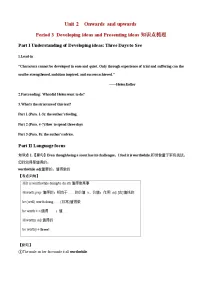 外研版 选必一 Unit 2 第三课时 Three Days to See学案