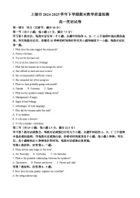 江西省上饶市2024-2025学年高一下学期期末英语试卷含答案