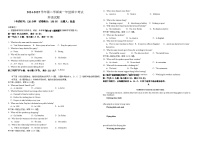 内蒙古巴彦淖尔市第一中学2024-2025学年高一下学期4月期中考试英语试卷