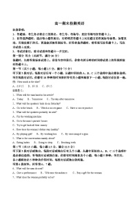 甘肃省白银市2024-2025学年高一下学期期末考试英语试题（Word版附答案）