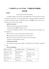 广东省清远市2024-2025学年高二下学期期末考试英语试题（Word版附答案）