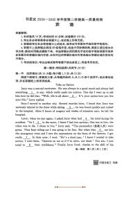 2024～2025学年北京市怀柔区高一下期末英语试卷(无答案)