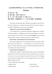 山东省泰安市某学校2024-2025学年高二下学期开学考试英语试题（解析版）