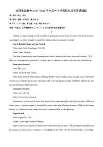 陕西省安康市2024-2025学年高一下学期期末联考英语试题（解析版）