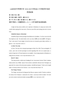 山东省济宁市某中学2024-2025学年高二下学期开学考试 英语试题（解析版）