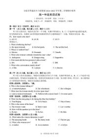 安徽省合肥市普通高中六校联盟2024-2025学年高一下学期4月期中考试英语+答案