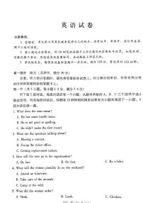 云南师范大学附属中学2025届高三下学期开学考试（月考八）英语试卷+答案(1)