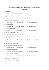 吉林省、黑龙江省六校联考2024-2025学年高一下学期7月期末考试 英语试卷