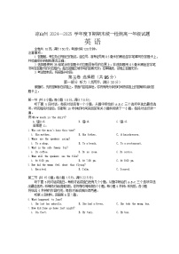 四川省凉山州2024-2025学年高一下学期期末统一考试英语试卷