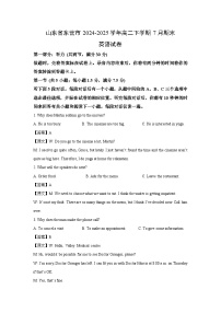 山东省东营市2024-2025学年高二下学期7月期末英语试题（解析版）