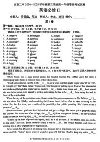 2025北京二中高一（上）三学段段考英语试卷   有答案