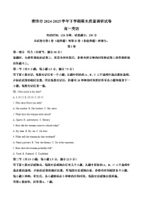 福建省莆田市2024-2025学年高一下学期期末考试英语试卷（Word版附答案）
