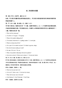 吉林省梅河口市第五中学2024-2025学年高二下学期7月期末考试英语试卷（Word版附答案）