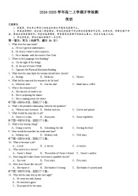 河南省漯河市高级中学2024-2025学年高二上学期开学英语试题