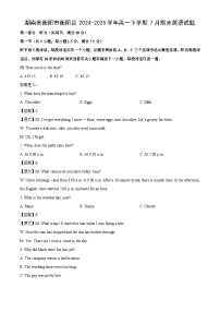 湖南省衡阳市衡阳县2024-2025学年高一下学期7月期末英语试题（解析版）
