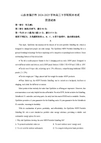山东省临沂市2024-2025学年高二下学期期末考试英语试题（解析版）