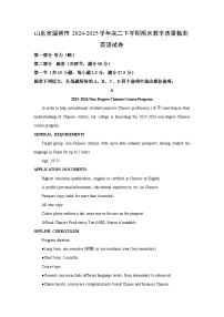 山东省淄博市2024-2025学年高二下学期期末教学质量检测英语试题（解析版）