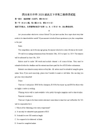 四川省巴中市2025届高三下学期二模英语试题（解析版）