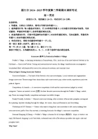 广东省湛江市2024-2025学年高一下学期期末考试英语试卷及答案