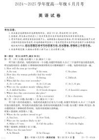 河北省部分高中2024-2025学年高一下学期6月期末英语试题