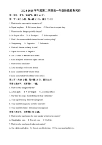 江苏省南通市海安高级中学2024-2025学年高一下学期6月阶段检测英语试卷