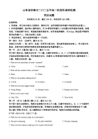 山东省济南市2024-2025学年高一下学期期末考试英语试卷及答案（含听力）
