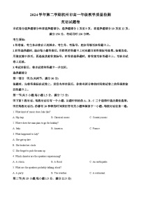 浙江省杭州市2024-2025学年高一下学期期末考试英语试卷及答案（含听力）