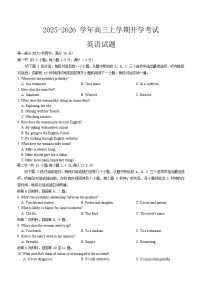 河北省衡水市冀州中学2025-2026学年高三上学期开学摸底考试 英语试卷